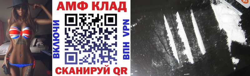 Амфетамин VHQ наркотики Тихвин