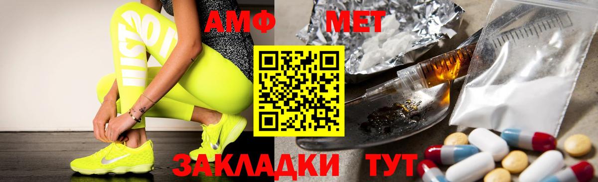 АМФ 98%  Вход с VPN  АМФЕТАМИН  Тихвин 