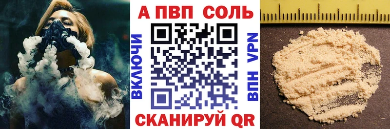 Alfa_PVP кристаллы  Тихвин 