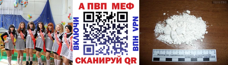 APVP VHQ Тихвин