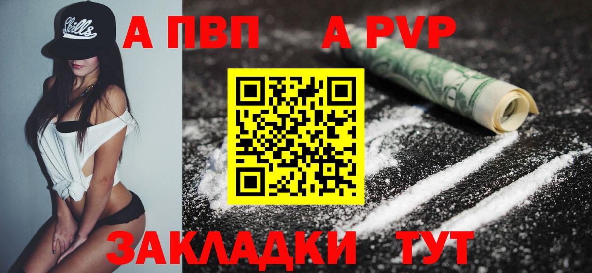 Тихвин  Alpha-PVP VHQ  Alpha-PVP СК  Вход с VPN 