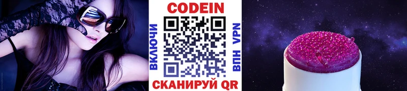 Кодеиновый сироп Lean напиток Lean (лин)  Тихвин 