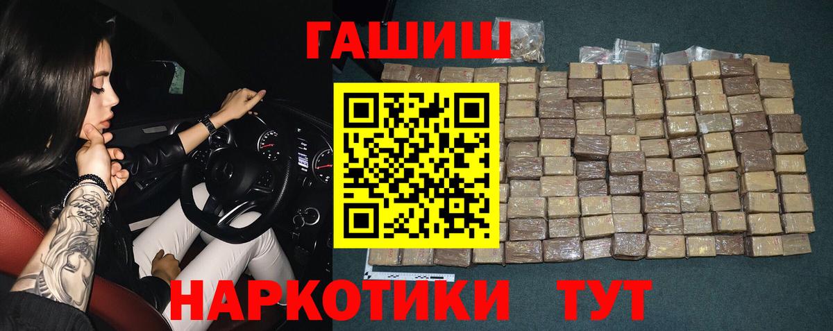 Тихвин  ГАШИШ  Вход с VPN  ГАШ AMNESIA HAZE  ГАШИШ убойный 