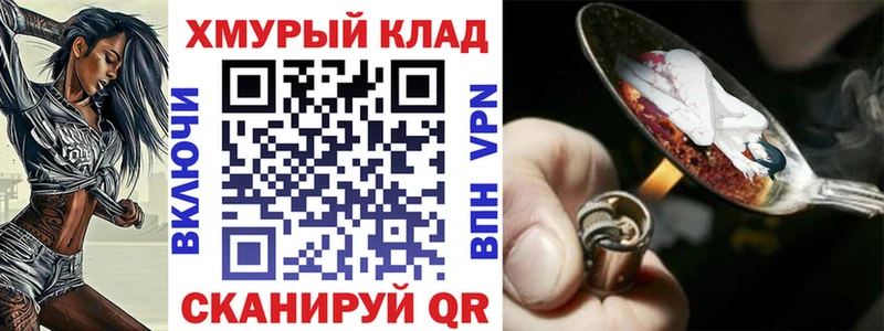 ГЕРОИН герыч Тихвин