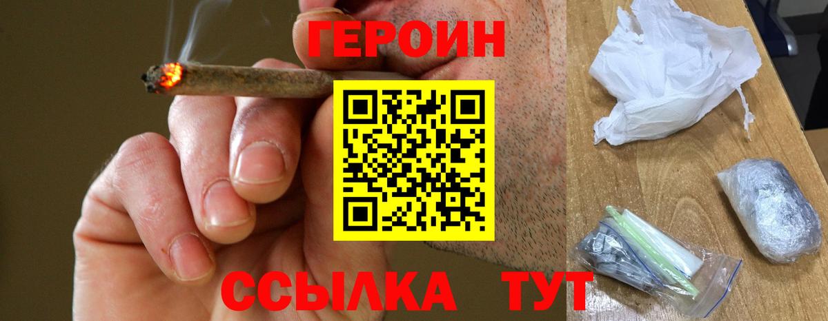 Героин Афган  Вход с VPN  ГЕРОИН  Тихвин 