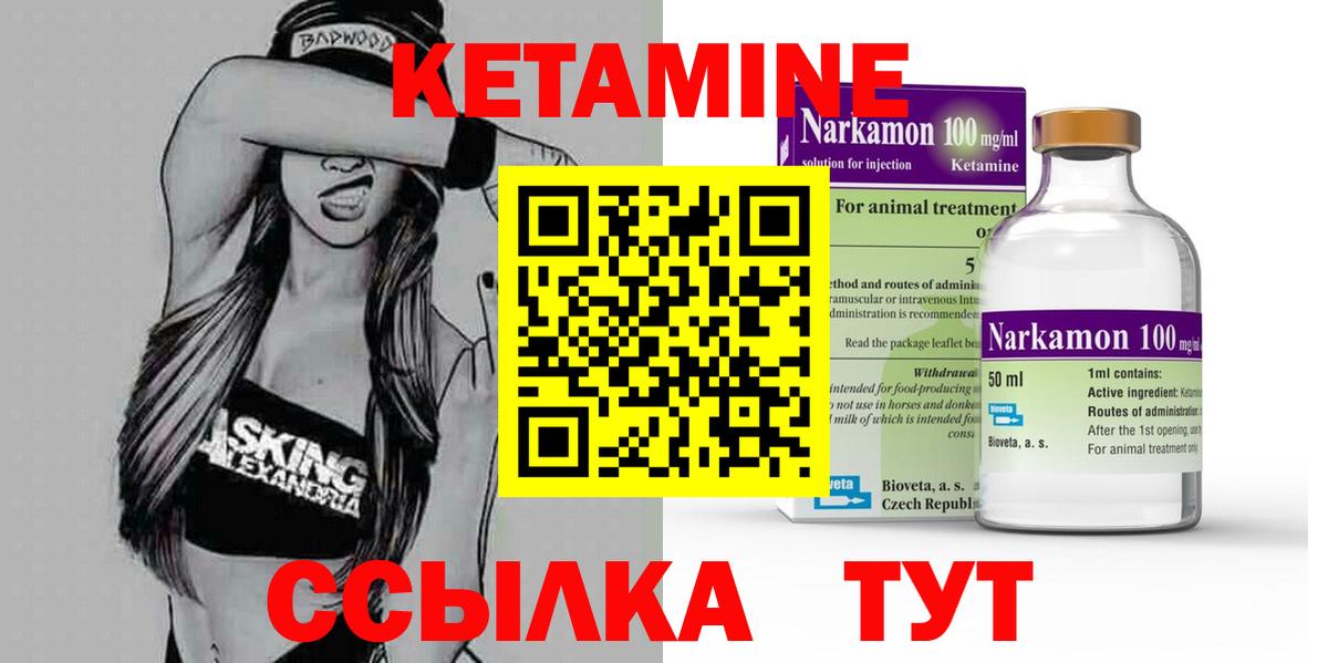 гидра ссылка  Вход с VPN  Тихвин  это состав  КЕТАМИН ketamine 