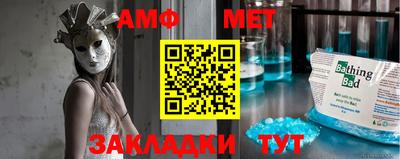 амф Пушкино