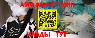 амф Пушкино
