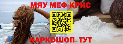 меф Пугачёв