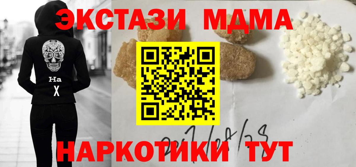 MDMA кристаллы  Вход с VPN  Тихвин  МДМА crystal 