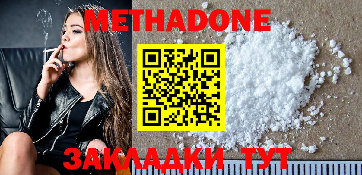 Метадон кристалл Тихвин