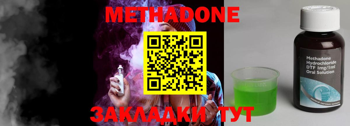 Тихвин  МЕТАДОН methadone  Вход с VPN 