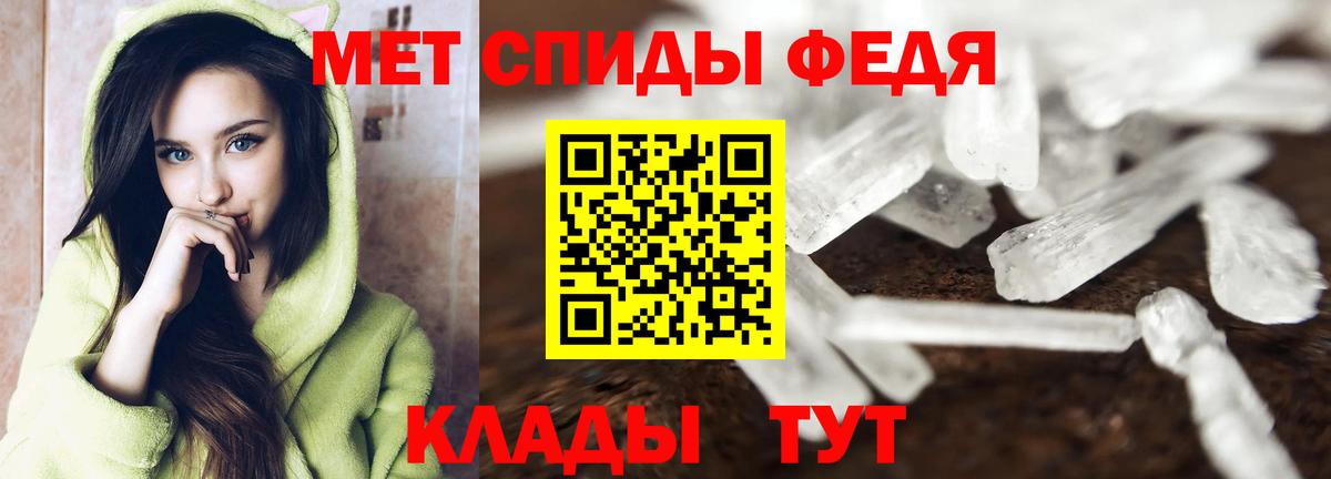 Первитин кристалл  Первитин кристалл  Вход с VPN  Тихвин 
