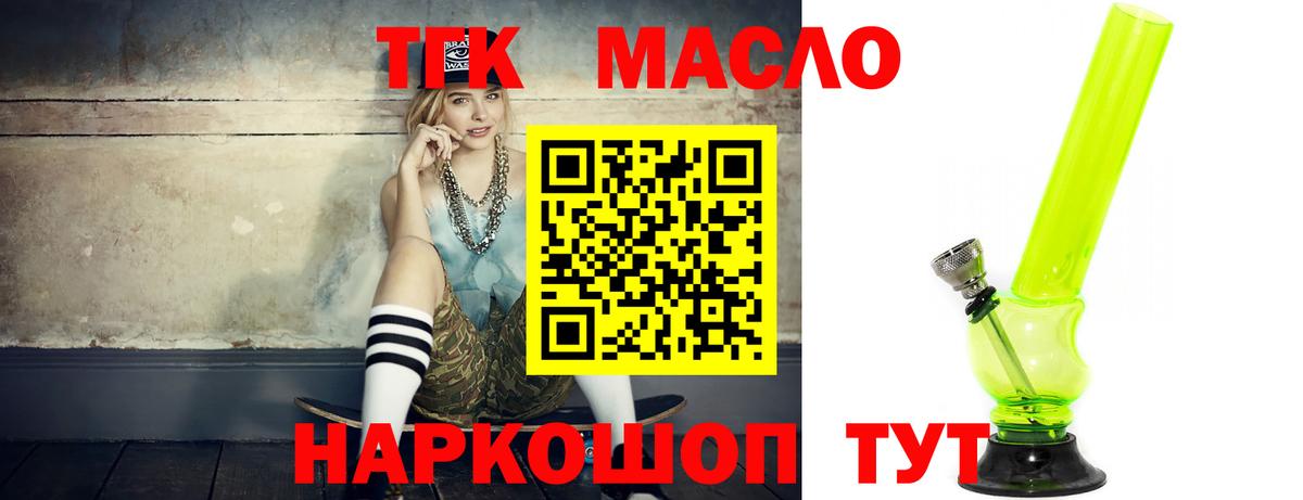 ТГК Wax Тихвин